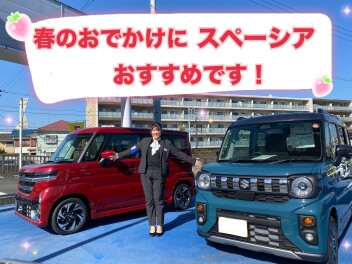 春のおでかけにスペーシアおすすめです！